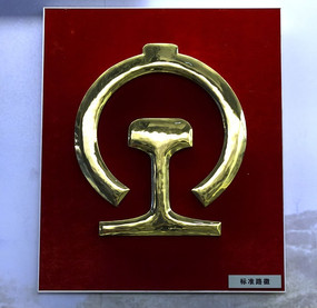 ׼·