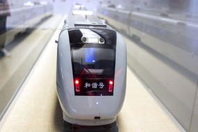 和谐号