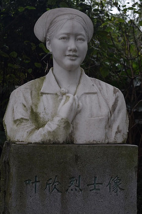 叶欣烈士雕像