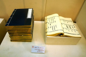 ���ɺ����塶�����ܻ㡷