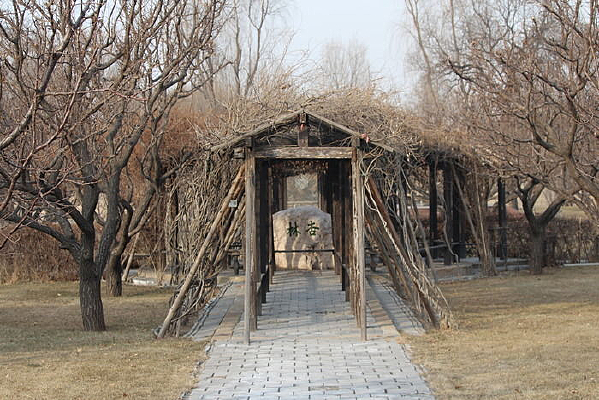 ���յ���԰