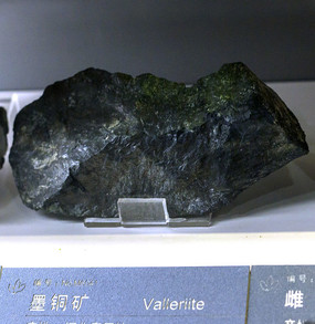 īͭ����ʯ�걾