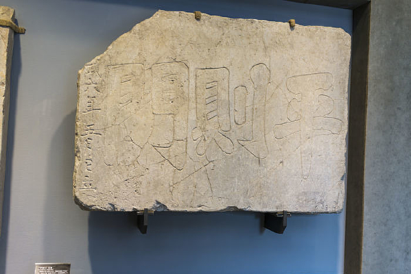 ƽ����ʯ��