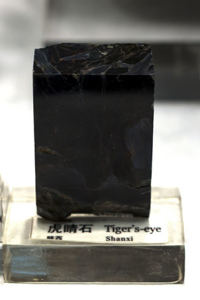 ɽ������ʯ