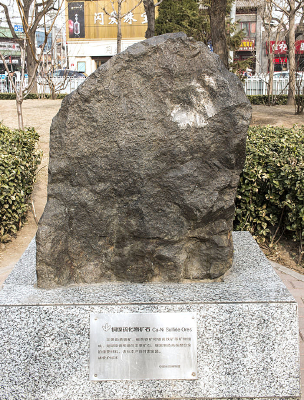 ͭ�������ʯ