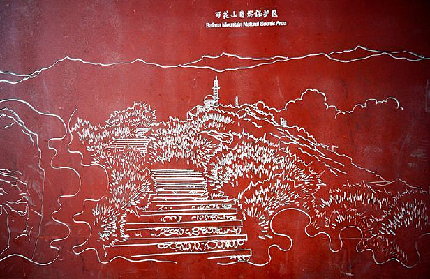 �ٻ�ɽ����ǽ��