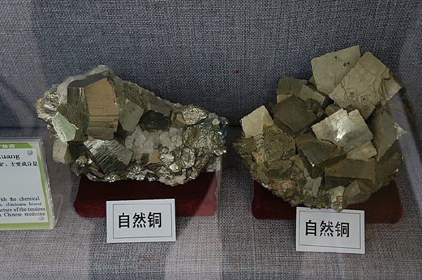 ��ҩ��ʯ ��Ȼͭ