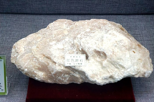 ����ҩ��ɫ��ʯ