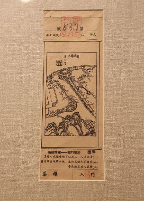 ����人��԰��Ʊ