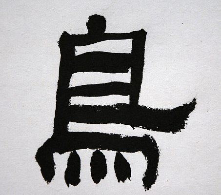 �鷨������