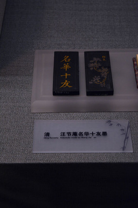 ������ʮ��ī