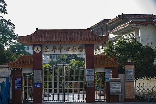 �ӻ�̫ƽ����Сѧ����