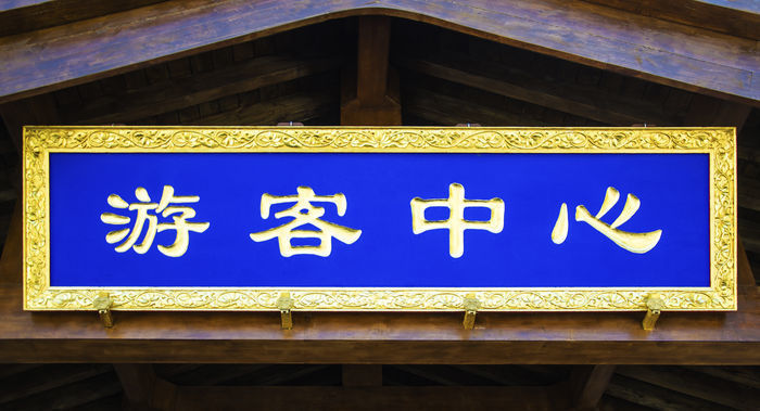 ǧɽ�ο���������