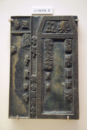 �������ͭƱ��