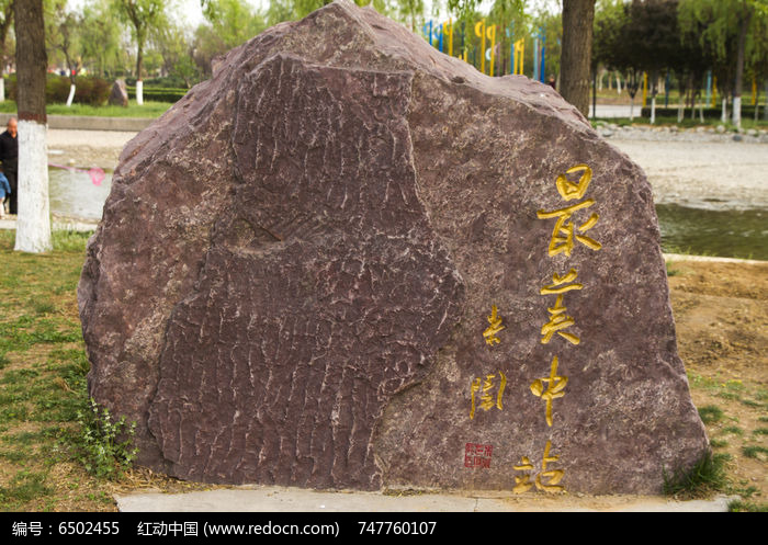 ʯ�� ������վͼƬ