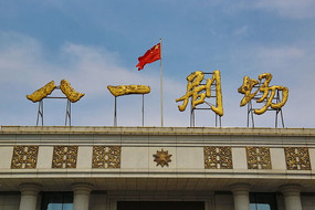 һ糡