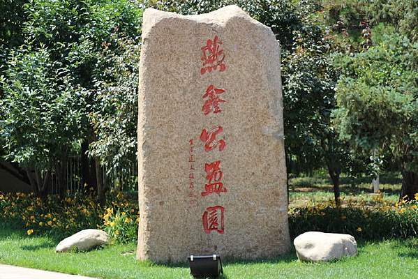 ���ι���԰