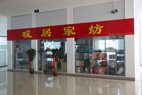 �̳��еļҷĵ�