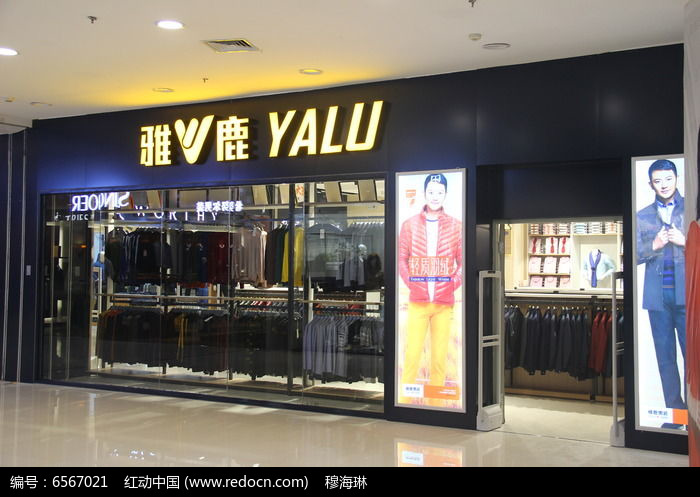 上海雅鹿羽绒服实体店图片