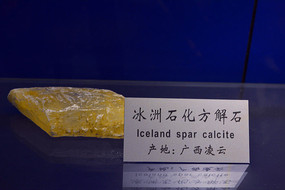 ����ʯ������ʯ