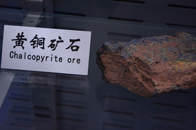 黄铜矿矿石