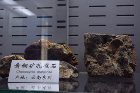 ���ϻ�ͭ���ȸʯ