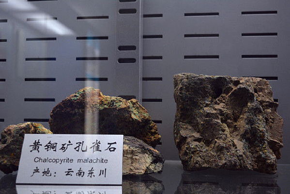 ���ϻ�ͭ���ȸʯ