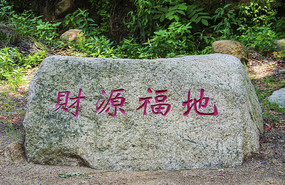 ǧɽ̫�͹���Դ����ʯ��