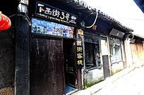 �������ֿ�ջ