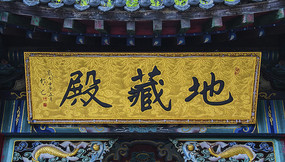 ǧɽ����µزص�����