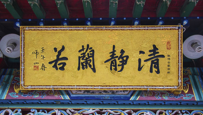 ǧɽ������徲����������