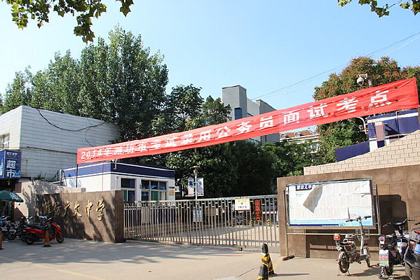 Ϋ��������ѧ