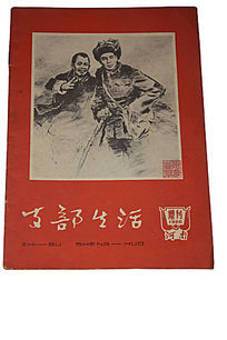 鿯