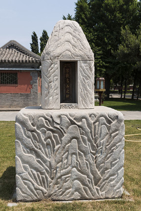 ������ɽ֮��λ