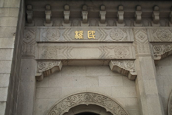 ��ɽ�꽨����Ȩ