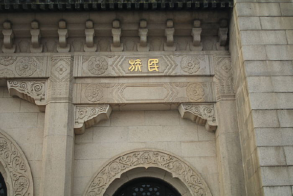 ��ɽ�꽨������