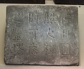 ������ʦʯ����