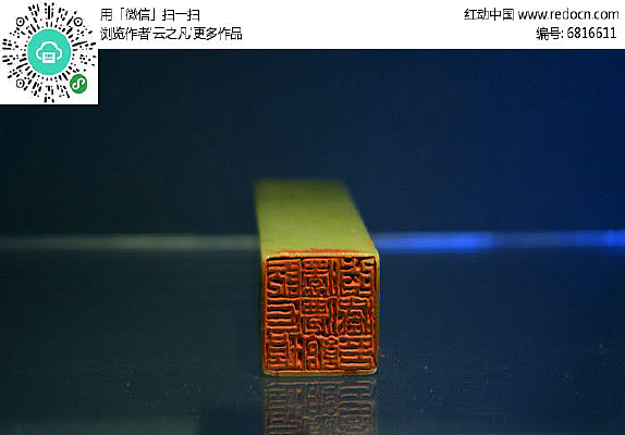 ����º���ʯӡ