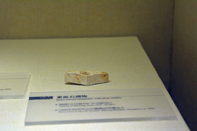 ս������ʯ��