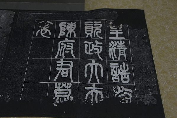 ����²���ʯ�̱���