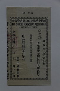 收款凭证