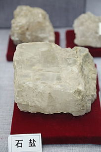 ��ҩ��ʯ��