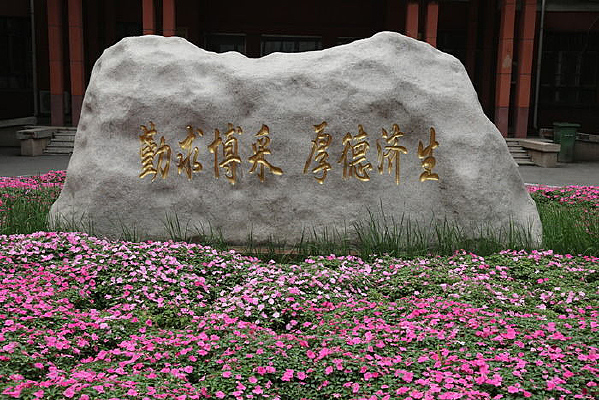 ��Уѵ����ʯ