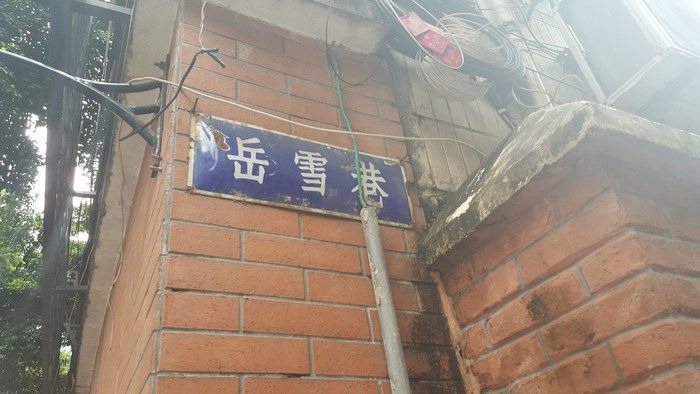 ������ѩ��·��