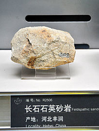 ��ʯʯӢɰ��