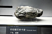 ������ʯ������