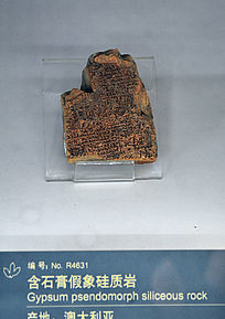 ��ʯ����������