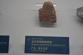 �Ĵ����Ǻ�ʯ�������