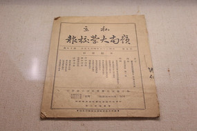 1937˽ϴѧУ