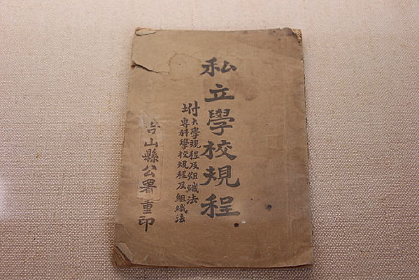 �㶫ʡ���������Ƶ�˽��ѧУ���